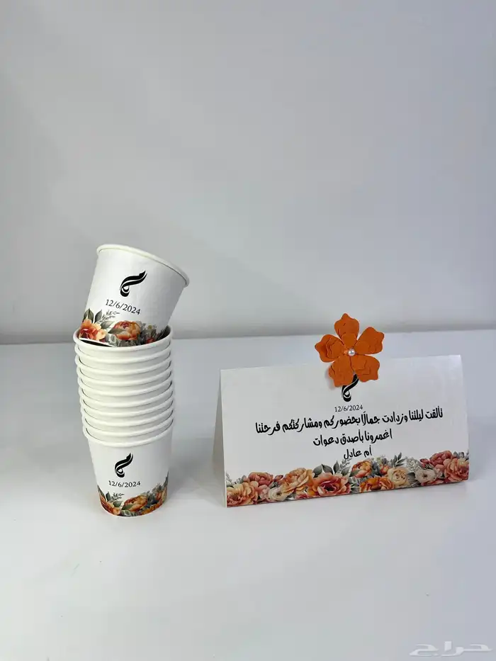 كروت طاوله اكواب 4
