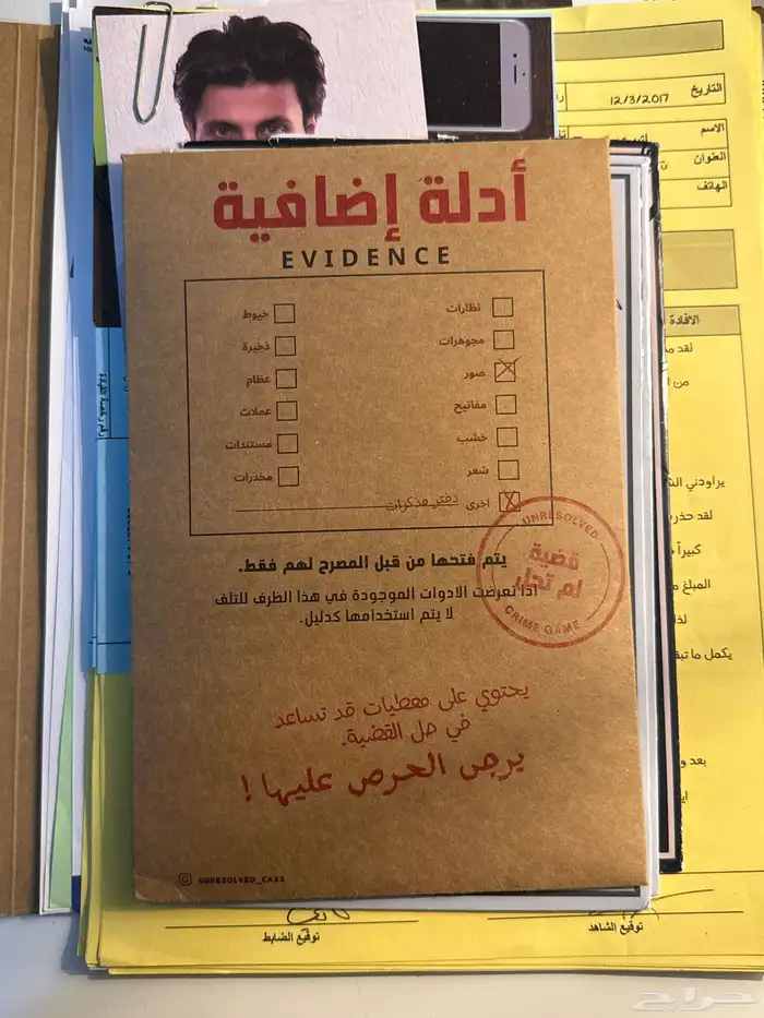 لعبه قضيه لم تحل 1