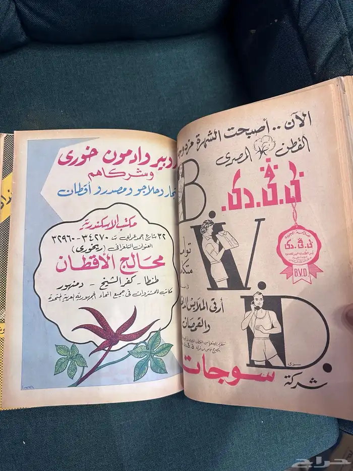 مجلد الاهرام الاقتصادي 7