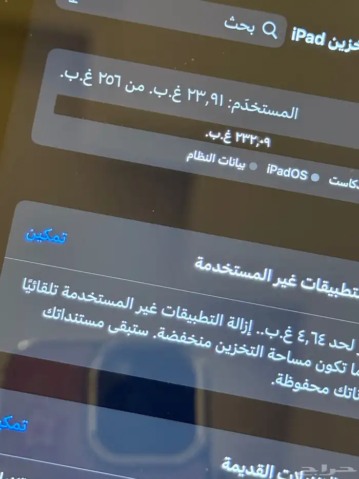 ايباد ازرق جديد 1