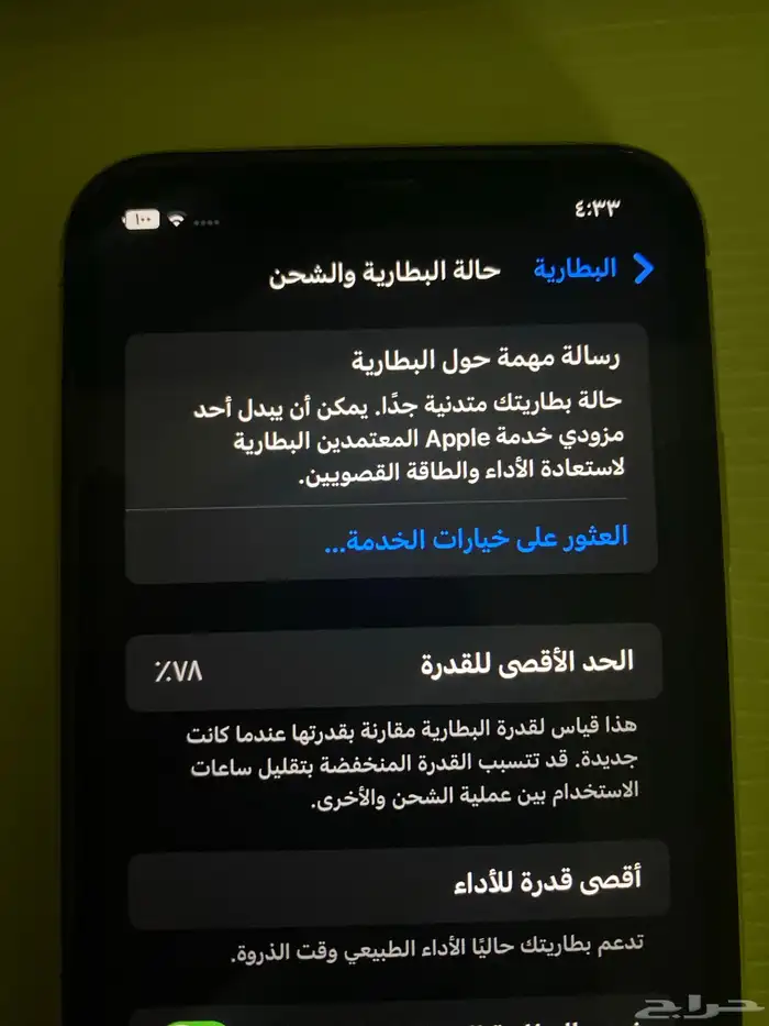 آيفون 128g Xr ( تم البيع ) 4