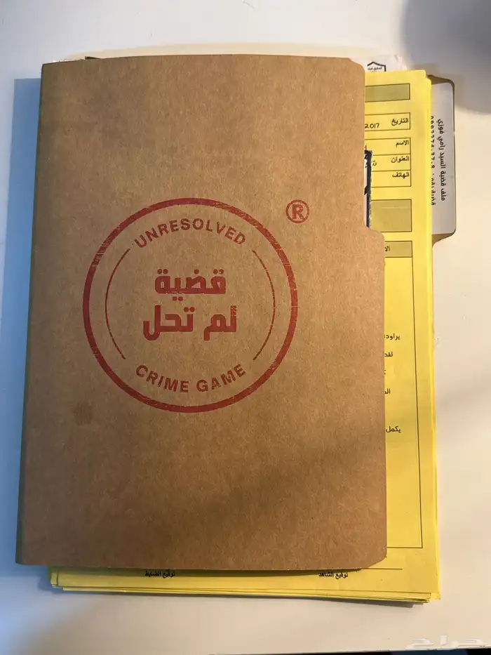 لعبه قضيه لم تحل 0