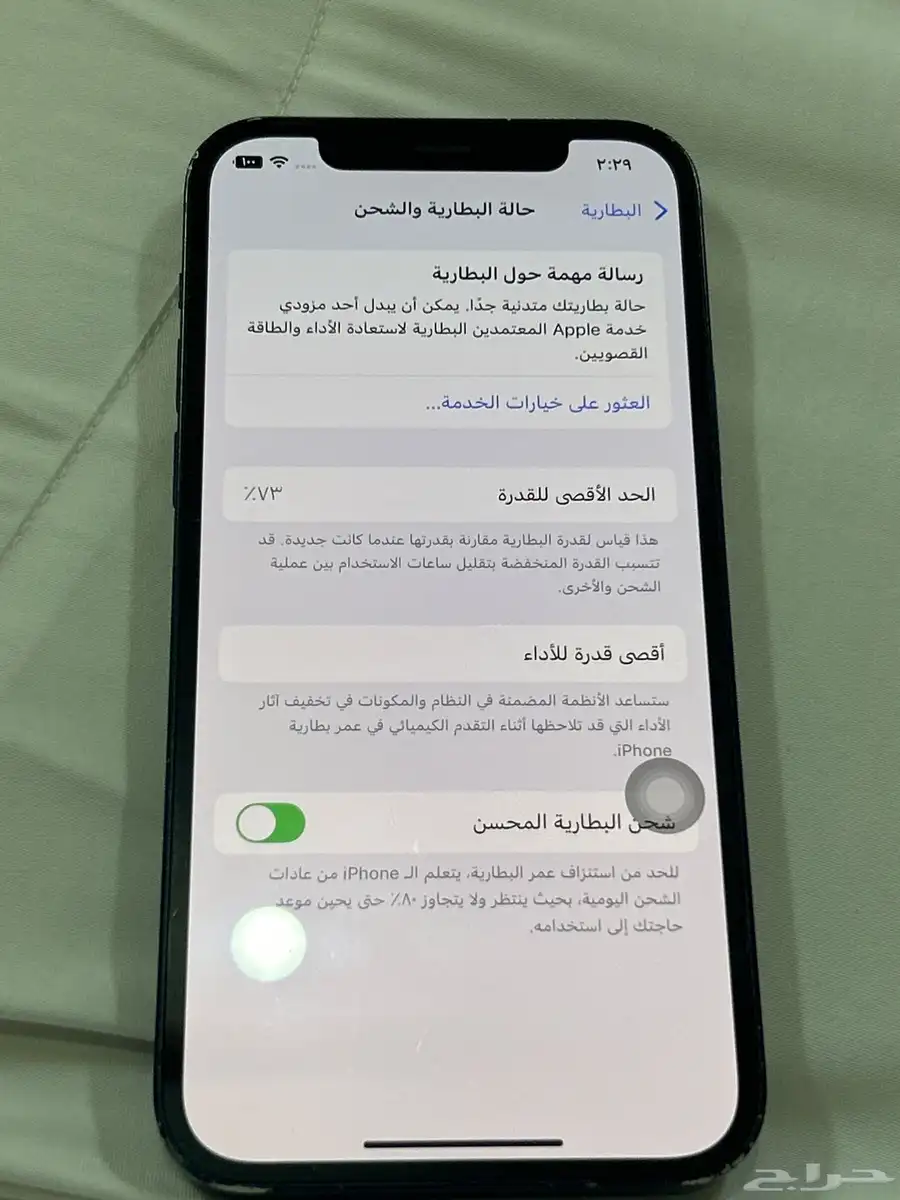 iPhon12 9