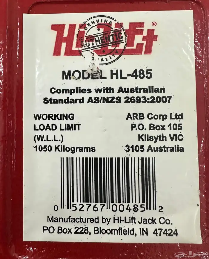 عفريته رافعة هاي لفت جيك استرالية ARB Hi - Lift 2