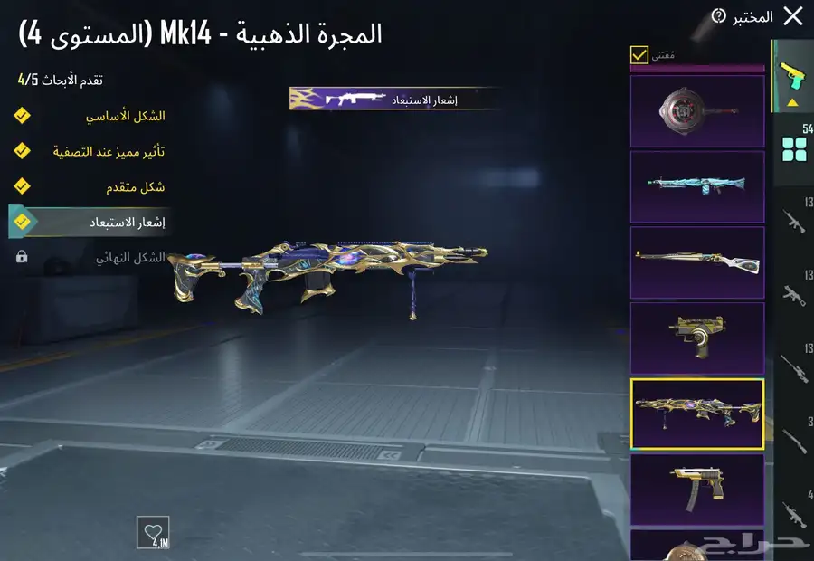 للبيع حساب ببجي 56 سلاح ونوادر حلوه 89