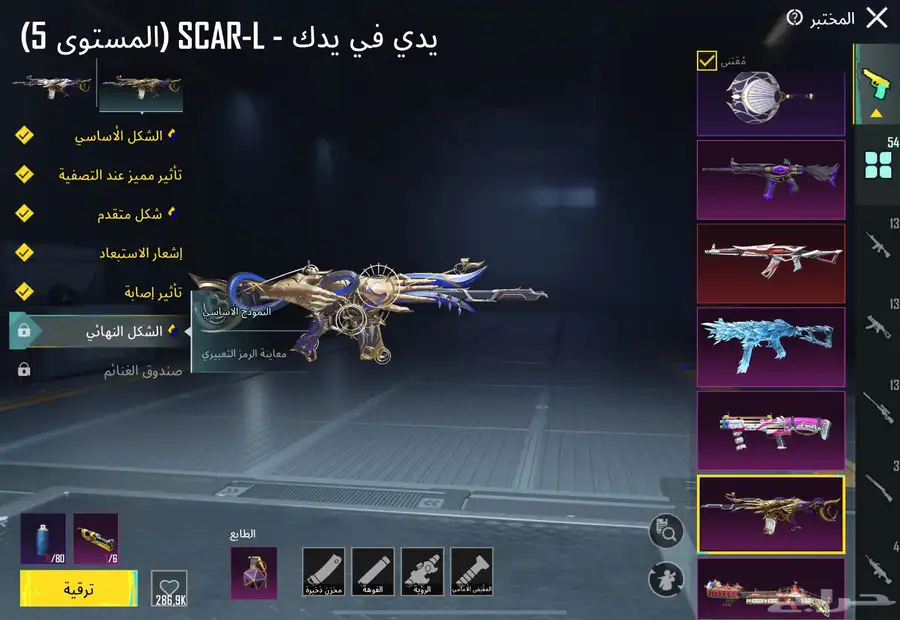للبيع حساب ببجي 56 سلاح ونوادر حلوه 76