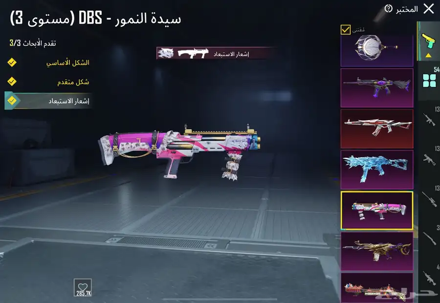 للبيع حساب ببجي 56 سلاح ونوادر حلوه 78