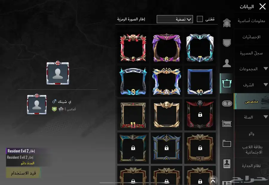 للبيع حساب ببجي 56 سلاح ونوادر حلوه 3
