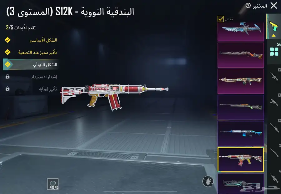 للبيع حساب ببجي 56 سلاح ونوادر حلوه 96