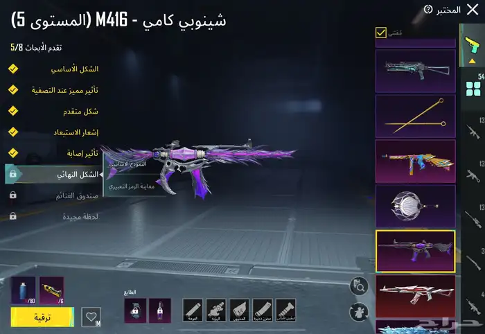 للبيع حساب ببجي 56 سلاح ونوادر حلوه 93