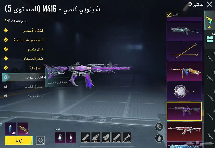 للبيع حساب ببجي 56 سلاح ونوادر حلوه 93