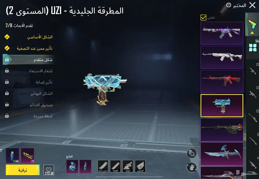 للبيع حساب ببجي 56 سلاح ونوادر حلوه 74
