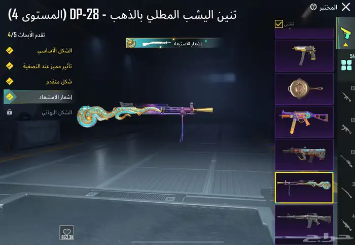 للبيع حساب ببجي 56 سلاح ونوادر حلوه 80