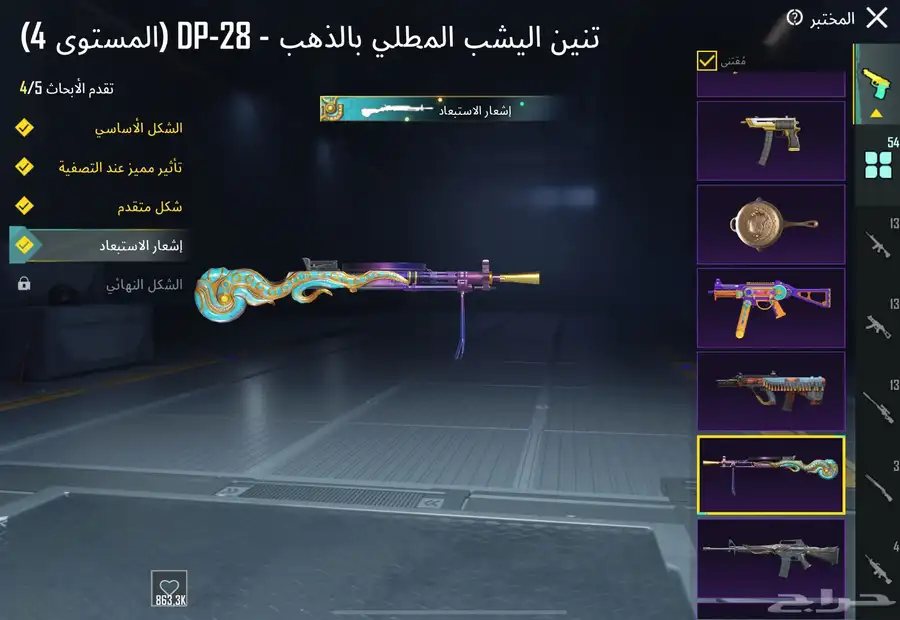 للبيع حساب ببجي 56 سلاح ونوادر حلوه 80