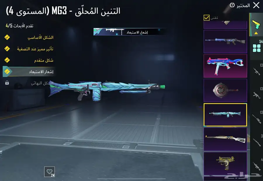 للبيع حساب ببجي 56 سلاح ونوادر حلوه 75