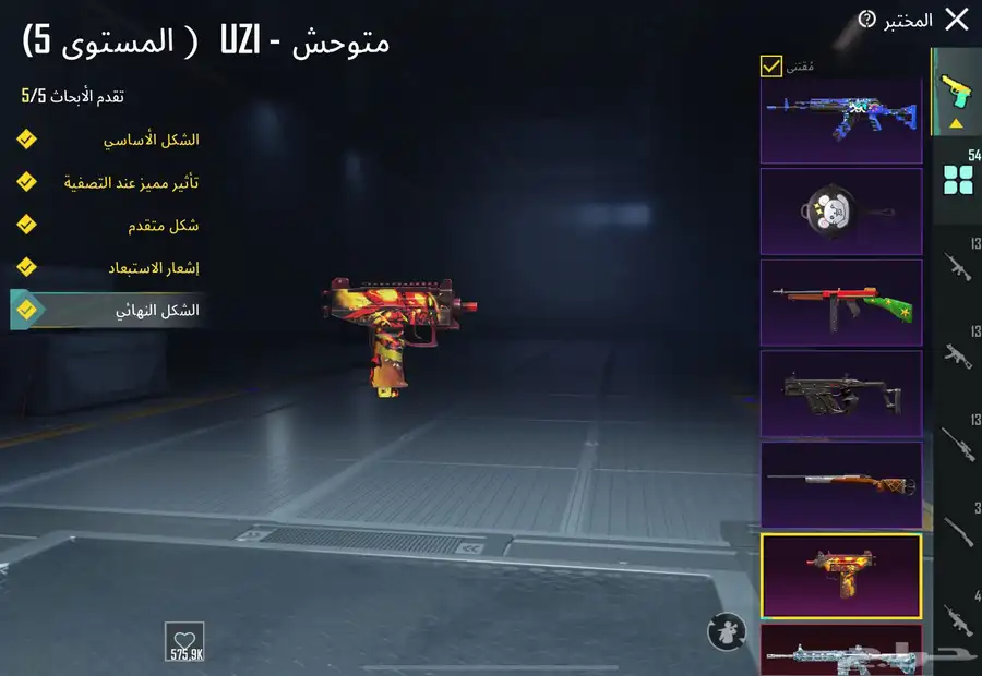 للبيع حساب ببجي 56 سلاح ونوادر حلوه 86