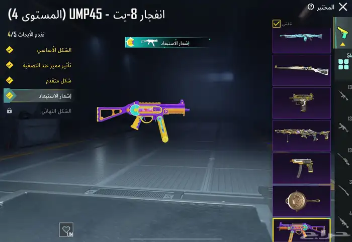 للبيع حساب ببجي 56 سلاح ونوادر حلوه 82