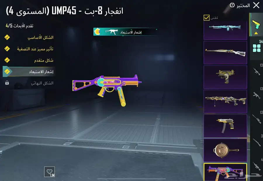 للبيع حساب ببجي 56 سلاح ونوادر حلوه 82
