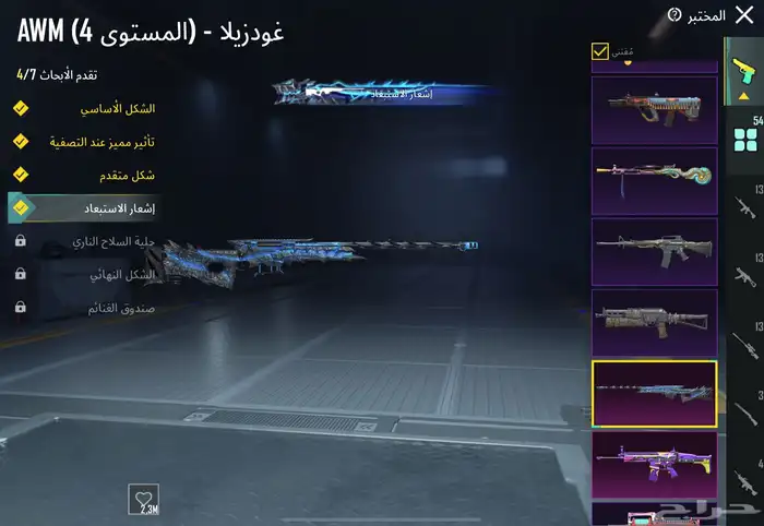 للبيع حساب ببجي 56 سلاح ونوادر حلوه 81