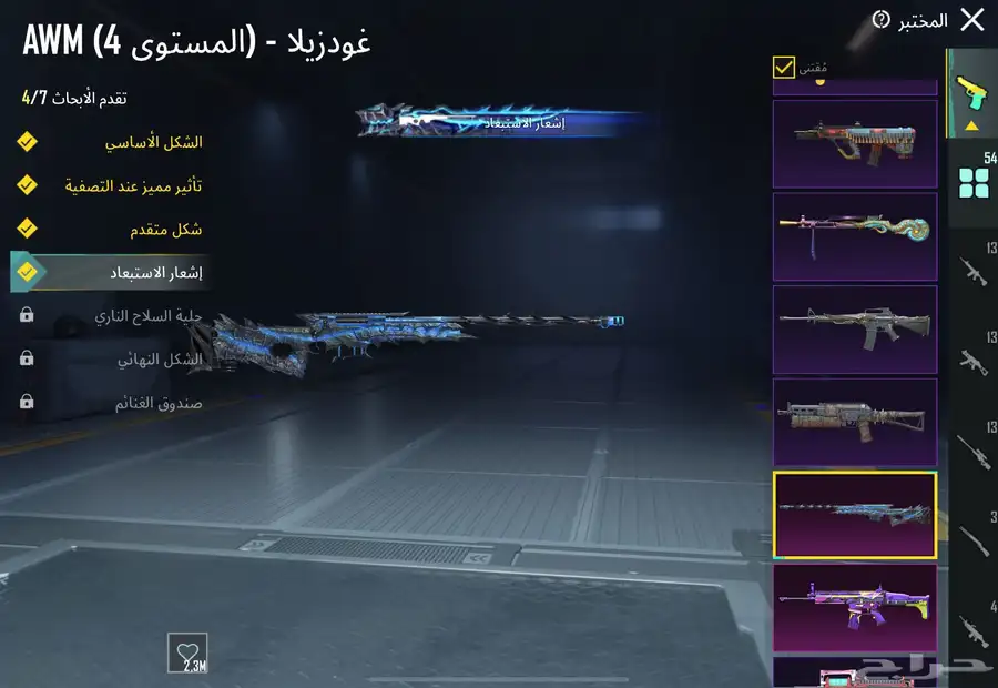 للبيع حساب ببجي 56 سلاح ونوادر حلوه 81