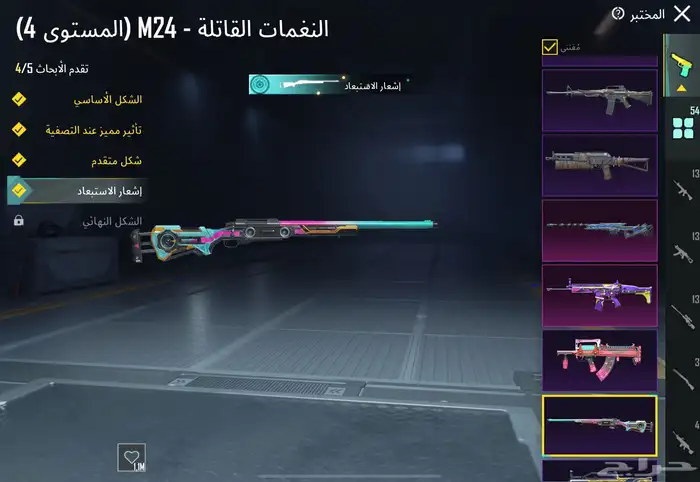 للبيع حساب ببجي 56 سلاح ونوادر حلوه 85