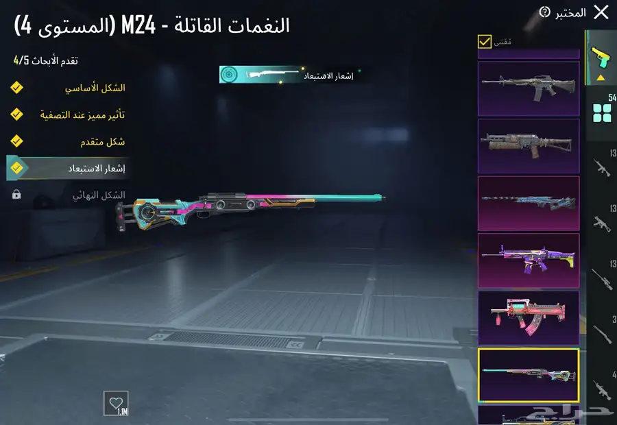 للبيع حساب ببجي 56 سلاح ونوادر حلوه 85