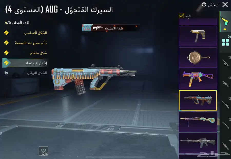للبيع حساب ببجي 56 سلاح ونوادر حلوه 79