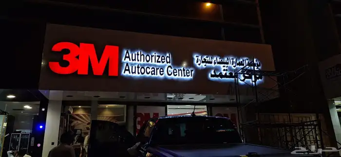 لوحات مضيئة وبارزة 11