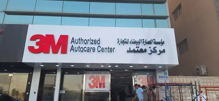 لوحات مضيئة وبارزة 9