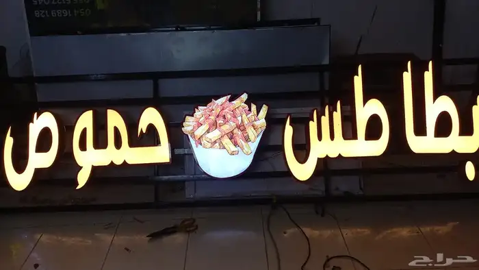 لوحة بطاطس كبيره 2