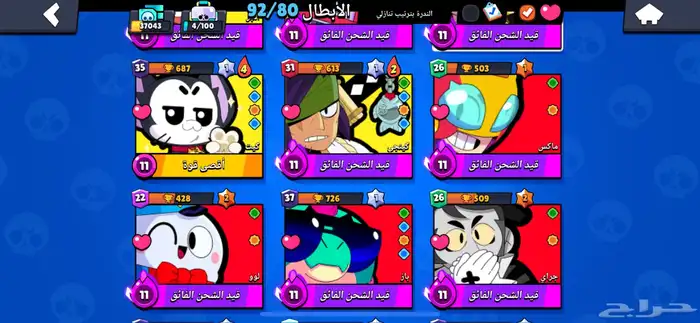حساب برول ستارز 27