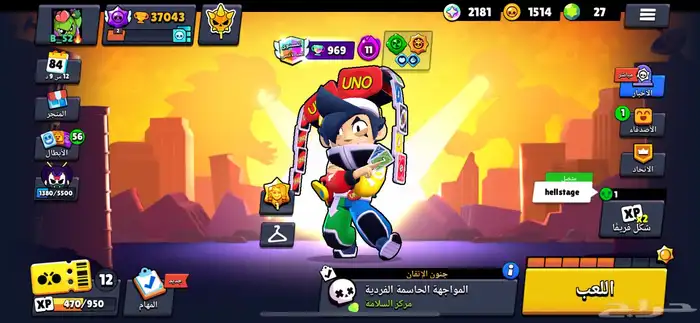 حساب برول ستارز 14