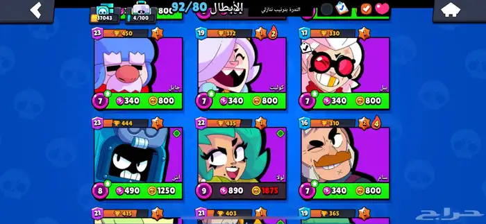 حساب برول ستارز 20