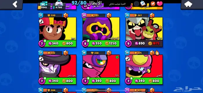 حساب برول ستارز 25
