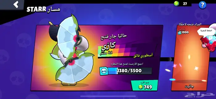 حساب برول ستارز 11