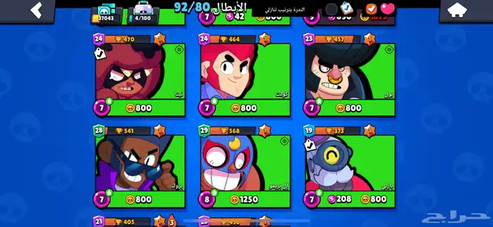 حساب برول ستارز 16