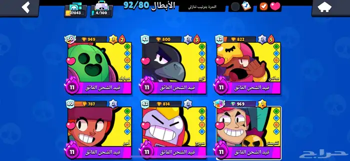 حساب برول ستارز 28
