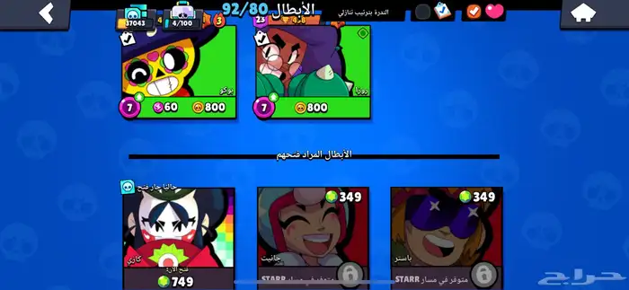 حساب برول ستارز 15