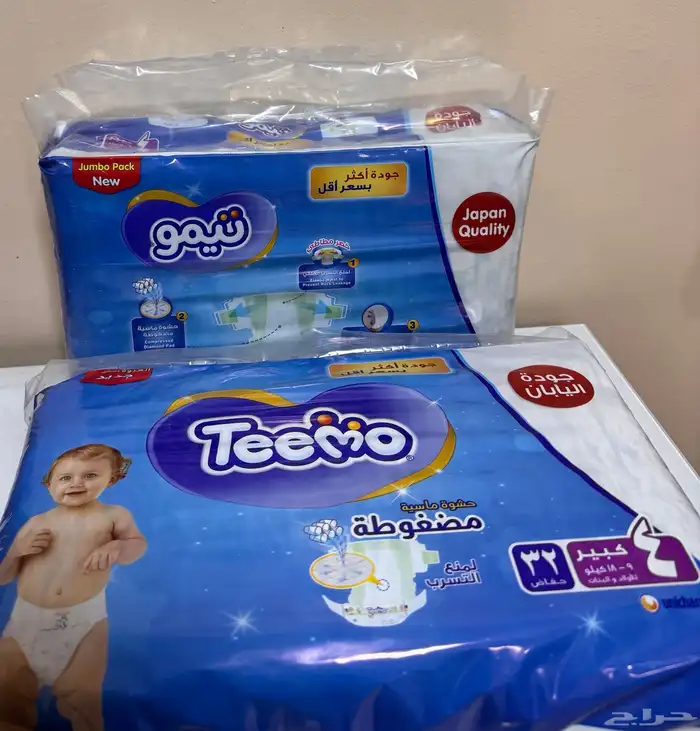 للبيع حفائض أطفال 0