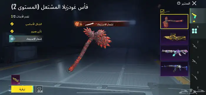 حساب ببجي لل بيع لاحد يجي غير الصامل الحد السوم 200 17