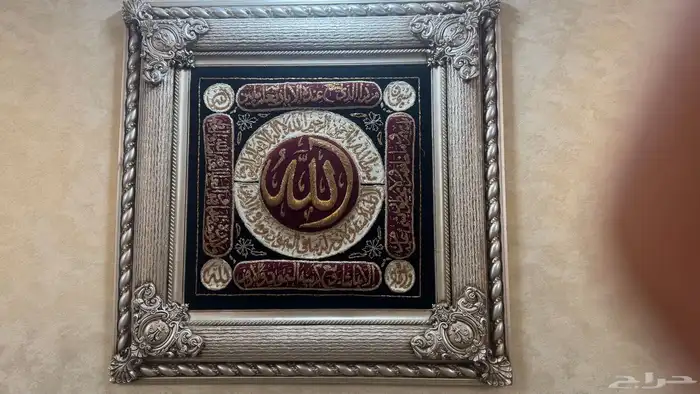 لوحة مطرزة فاخرة   آية الكرسي   تصميم إسلامي أنيق 1