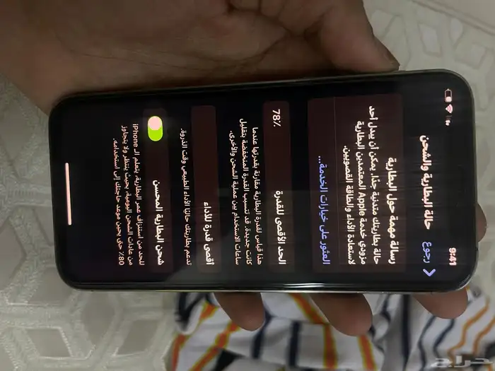 آيفون xs مراهم علي 13 برو 3