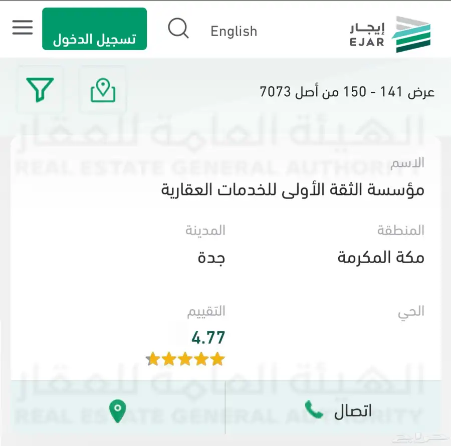 توثيق العقود عقد ايجار تجاري و سكني معتمد ومصنف 0