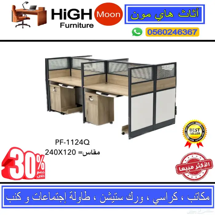 مكتب طقم فخم مكاتب مدير طاوله اجتماعات طقم كنب جلد و كراسي 12