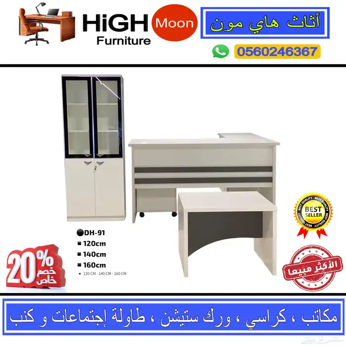 مكتب طقم فخم مكاتب مدير طاوله اجتماعات طقم كنب جلد و كراسي 9