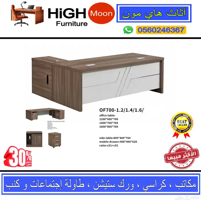 مكتب طقم فخم مكاتب مدير طاوله اجتماعات طقم كنب جلد و كراسي 24