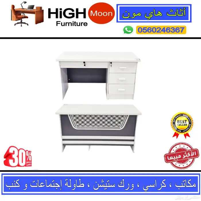 مكتب طقم فخم مكاتب مدير طاوله اجتماعات طقم كنب جلد و كراسي 37