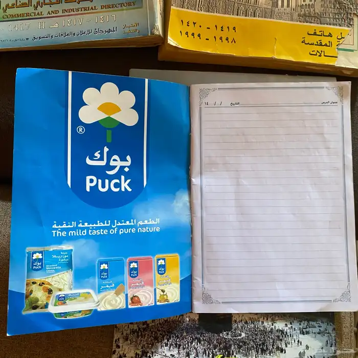 دفتر جبن بوك قديم 3