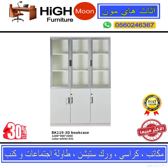 مكتب طقم فخم مكاتب مدير طاوله اجتماعات طقم كنب جلد و كراسي 39