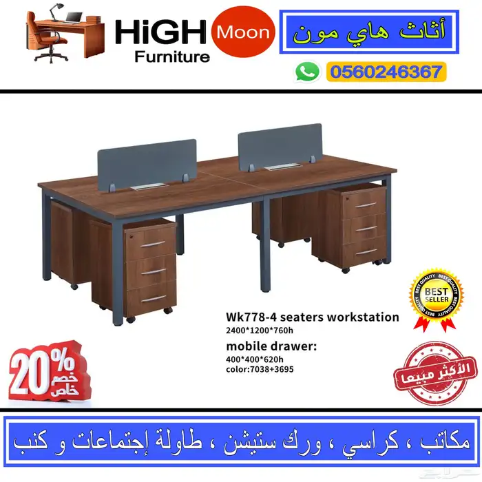 مكتب طقم فخم مكاتب مدير طاوله اجتماعات طقم كنب جلد و كراسي 7